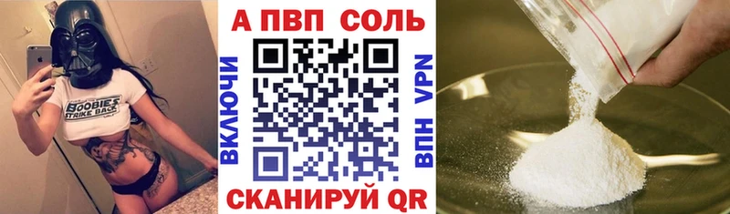 Alpha PVP мука  Купить  Коряжма 