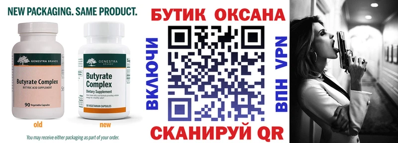 Купить закладки  Коряжма  Бутират вода 
