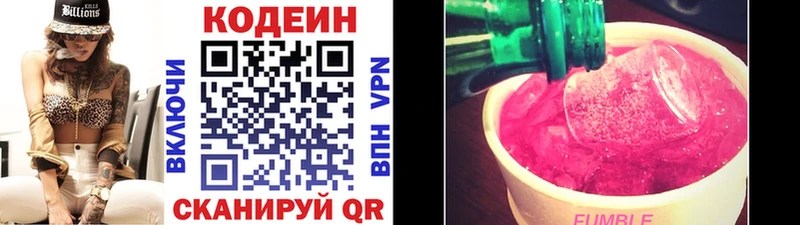 Codein Purple Drank  Купить закладки  Коряжма 