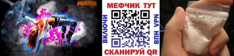 МЕФ кристаллы  Купить где  Коряжма 